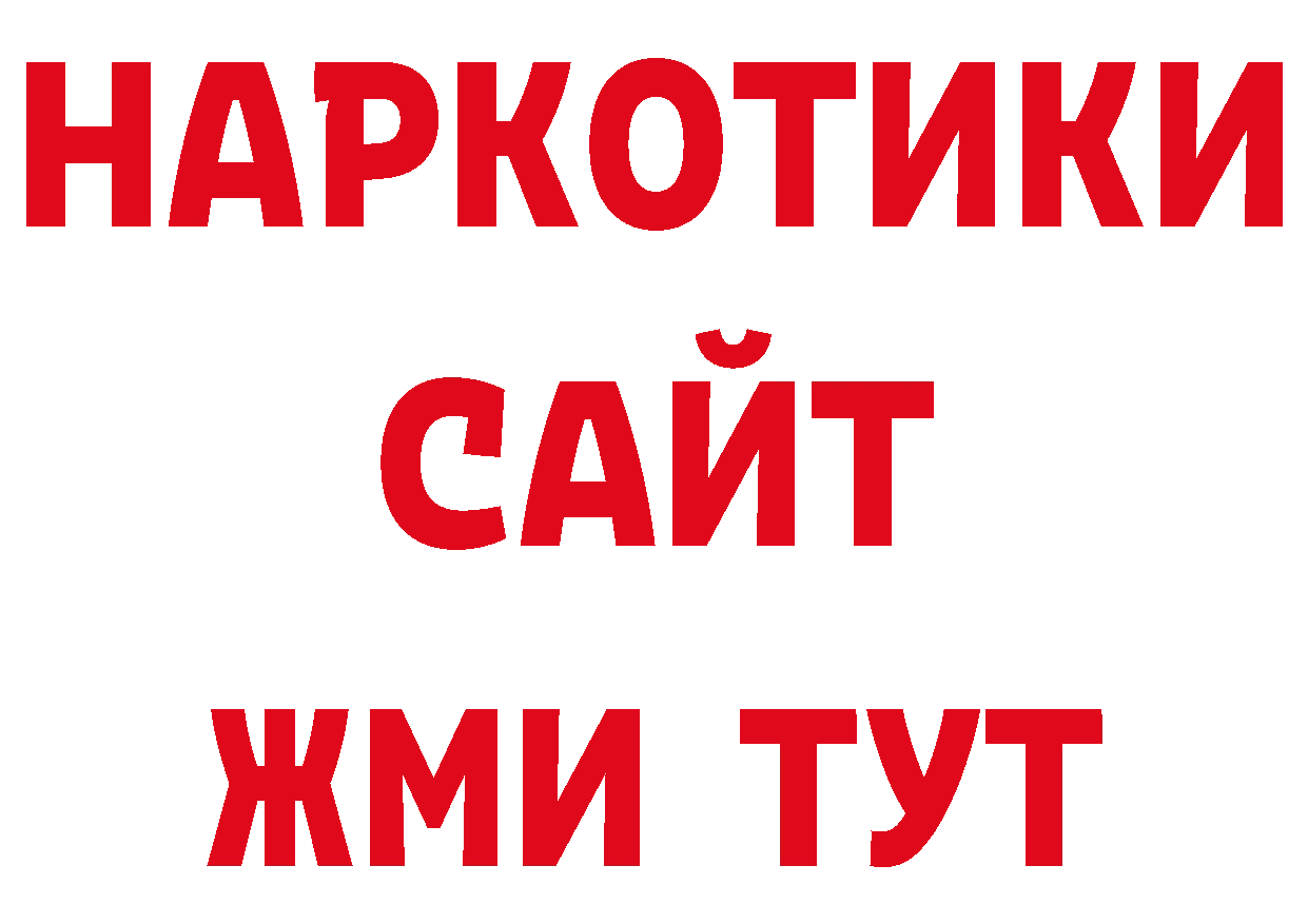 Героин Афган вход сайты даркнета гидра Нефтекумск